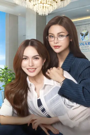 Plakat do serialu "นทีร้อยเล่ห์" #1601172