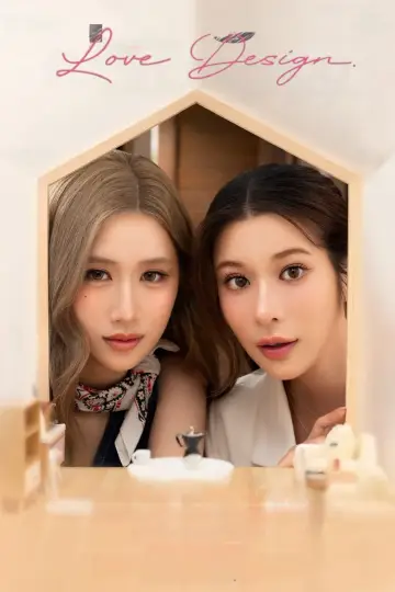 Plakat к сериалу "รับ(รัก)ออกแบบ" #1481043