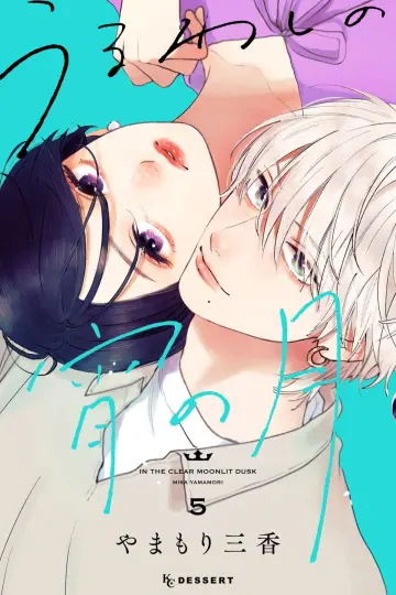 Plakat к сериалу "うるわしの宵の月" #1397316
