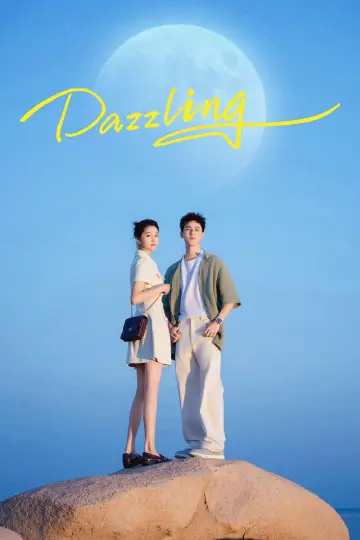 Plakat do serialu "耀眼" #1430321