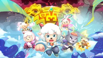 喜羊羊与灰太狼之奇侠大营救 plakat