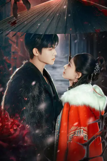 Plakat do serialu "焚心" #1670155