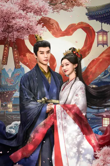 Plakat do serialu "两心不疑​" #1667451