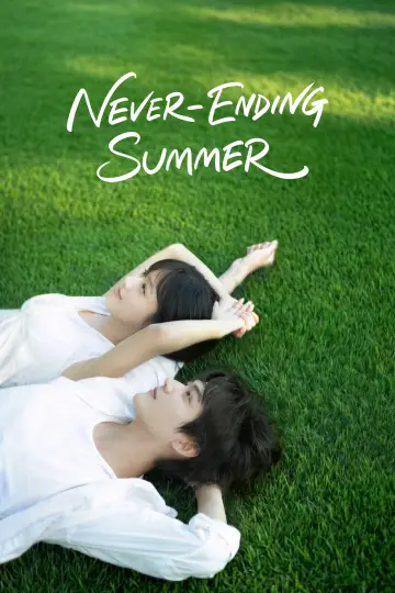 Plakat do serialu "炽夏" #1362329