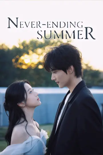 Plakat do serialu "炽夏" #1844600