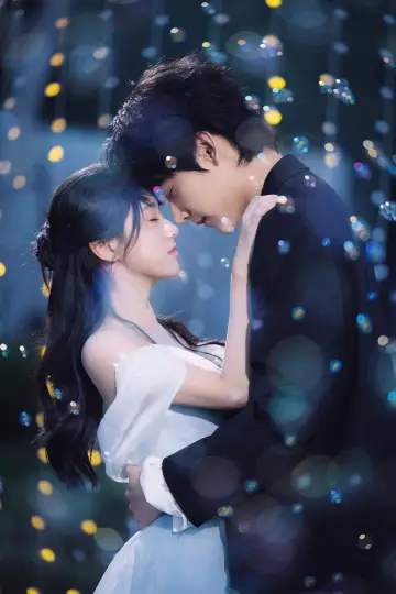 Plakat do serialu "炽夏" #1844601