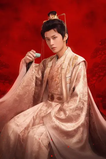 Plakat do serialu "夙夜集" #1559971