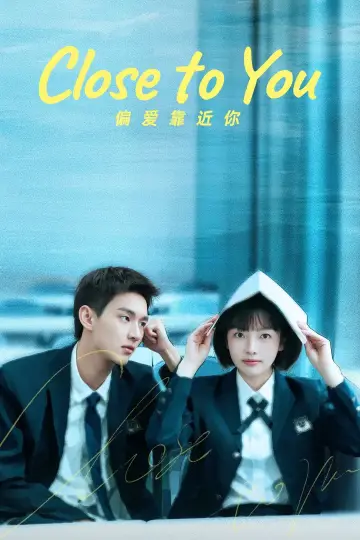 Plakat do serialu "偏爱靠近你" #1835555