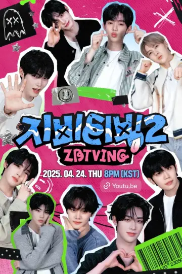 Plakat do serialu "ZBTVing" #1495633