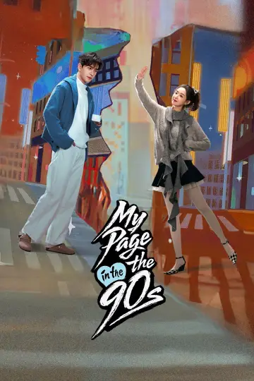 Plakat do serialu "突然的喜欢" #1452474