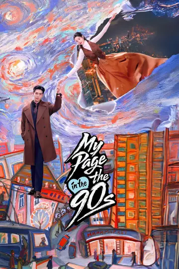 Plakat do serialu "突然的喜欢" #1452475
