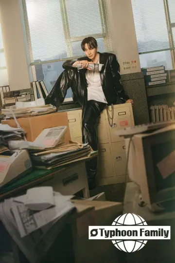Plakat do serialu "Typhoon: Rodzinny interes" #1490329