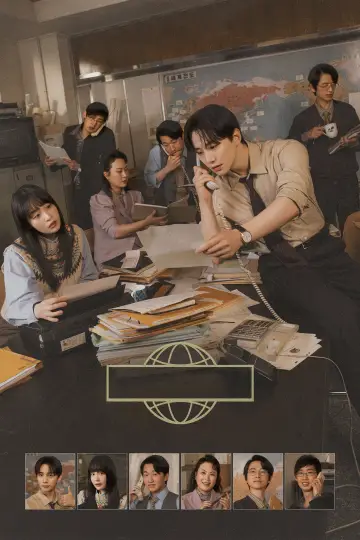 Plakat do serialu "Typhoon: Rodzinny interes" #1490332