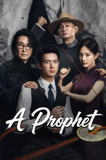 Plakat do serialu "我不是大师" #1676590