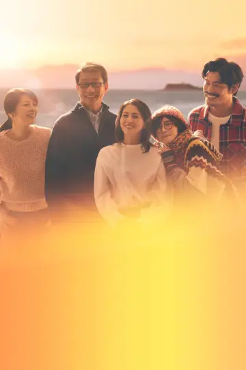 続・続・最後から二番目の恋 plakat