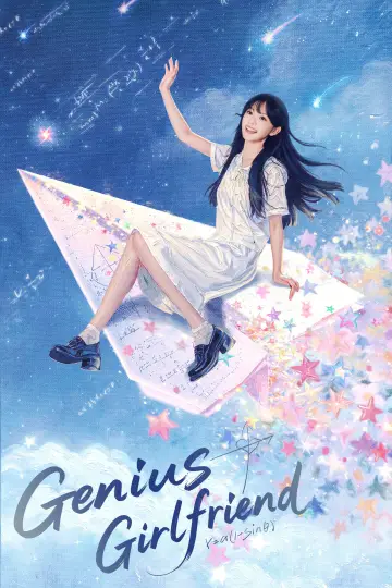Plakat к сериалу "Genialna dziewczyna" #1290744