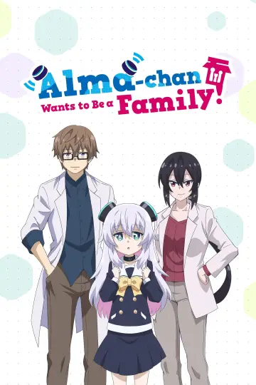 アルマちゃんは家族になりたい plakat