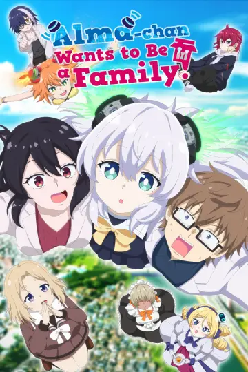 Plakat к сериалу "アルマちゃんは家族になりたい" #1503931