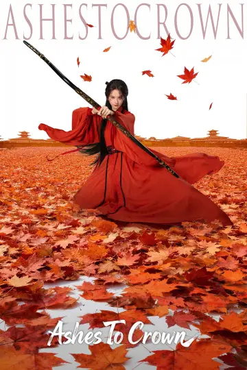 Plakat do serialu "翘楚" #1428422