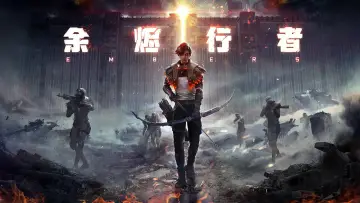 Zasłona к сериалу "余烬行者" #1506362