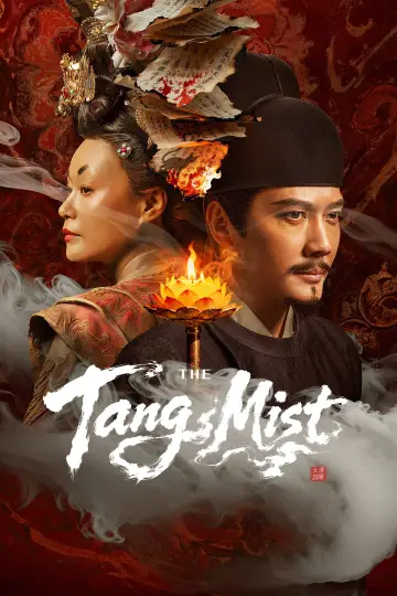 大唐迷雾 plakat