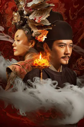 Plakat do serialu "大唐迷雾" #1551409