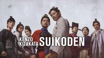 Zasłona do serialu "Kenzo Kitakata: SUIKODEN" #1481300