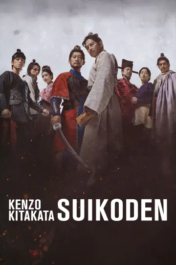 Kenzo Kitakata: SUIKODEN plakat