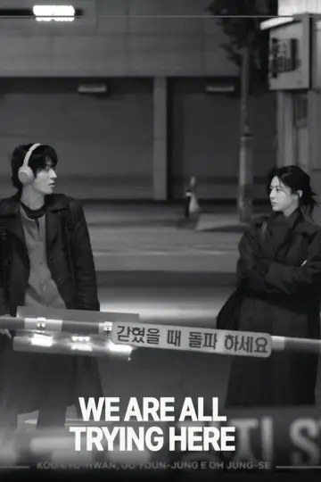 Plakat к сериалу "모두가 자신의 무가치함과 싸우고 있다" #1388267