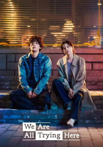 Plakat к сериалу "모두가 자신의 무가치함과 싸우고 있다" #1388271