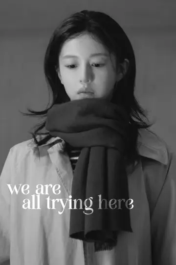 Plakat к сериалу "모두가 자신의 무가치함과 싸우고 있다" #1388273