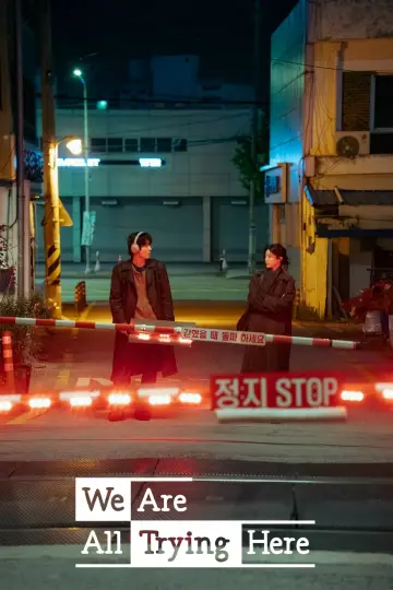 Plakat к сериалу "모두가 자신의 무가치함과 싸우고 있다" #1388276