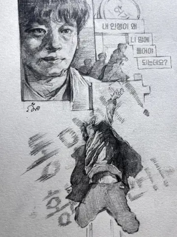 Plakat do serialu "모두가 자신의 무가치함과 싸우고 있다" #1785175