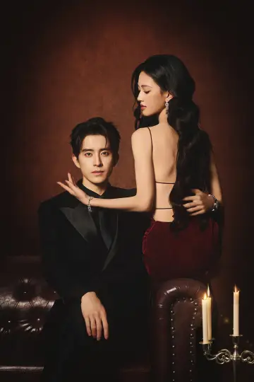 Plakat do serialu "不二之臣" #1668058