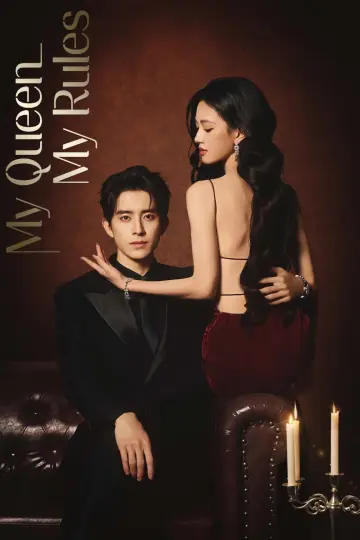 不二之臣 plakat