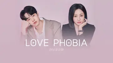 Zasłona do serialu "러브 포비아" #1478384