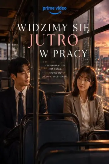Plakat к сериалу "Widzimy się jutro w pracy" #1377879