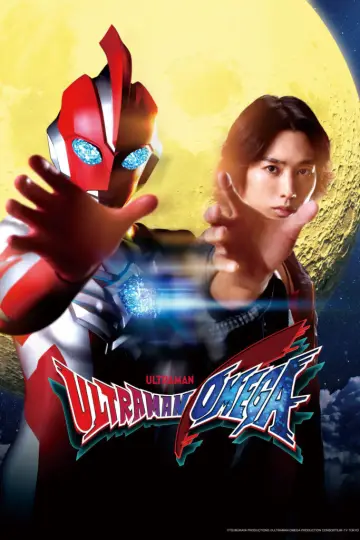 ウルトラマンオメガ plakat