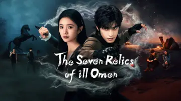 Zasłona к сериалу "七根心简" #1490812