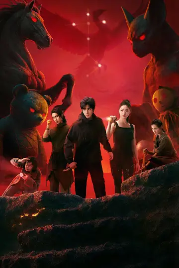Plakat к сериалу "七根心简" #1490822