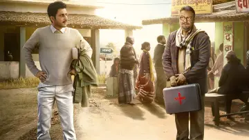 Zasłona к сериалу "ग्राम चिकित्सालय" #1476562