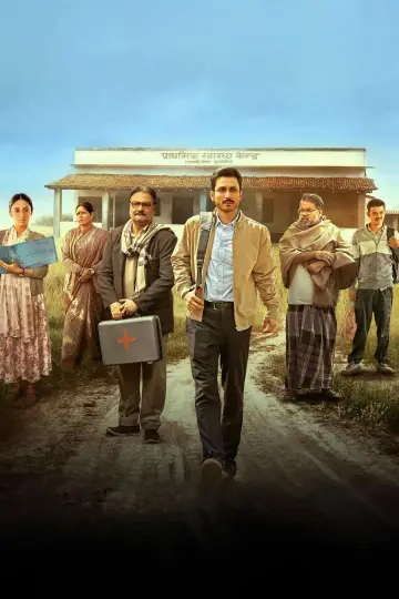 Plakat к сериалу "ग्राम चिकित्सालय" #1476566