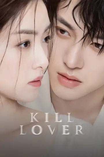 Plakat do serialu "假面迷情" #1507575