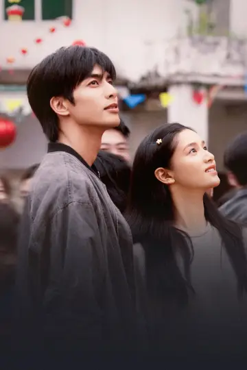 Plakat к сериалу "野狗骨头" #1387019
