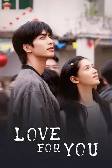 Plakat к сериалу "野狗骨头" #1387020