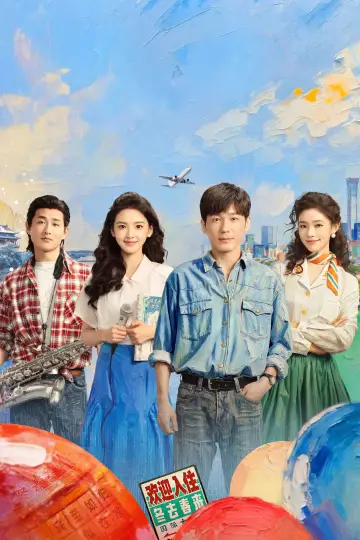 Plakat do serialu "冬去春来" #1552058