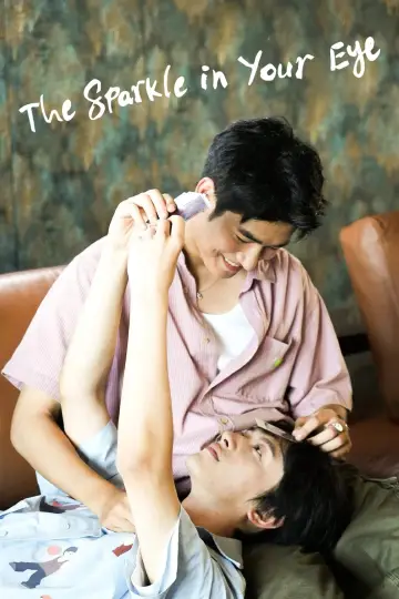 Plakat do serialu "你是我目光里的星" #1748574