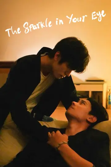 Plakat do serialu "你是我目光里的星" #1748577