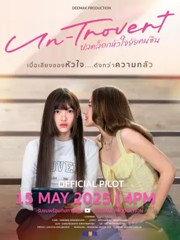 ปลดล็อกหัวใจยัยคนขึ้น plakat
