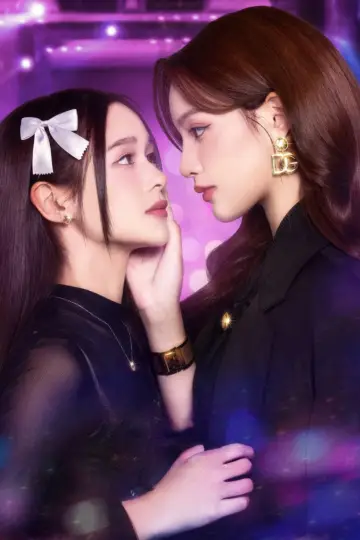 Plakat do serialu "คนโปรดของควีน" #1601638